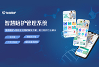 护工公司采用护工管理系统的优势
