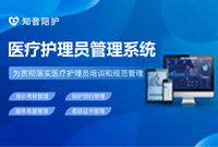 陪护公司如何选择合适的护工管理系统？