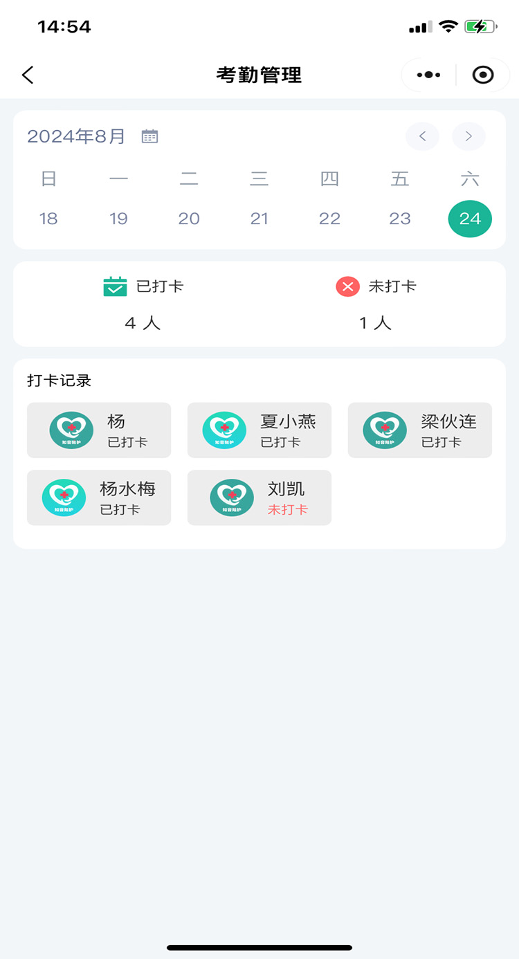 护工管理系统