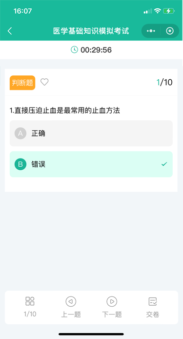 护工管理系统